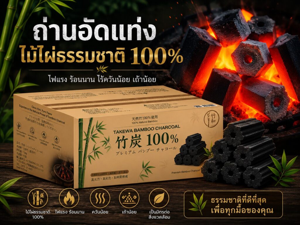 bamboo charchol takewa